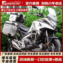 GSADV is suitable for 21 Honda NC750X three-box 750S side box tail box D aluminum alloy honda modification without damage