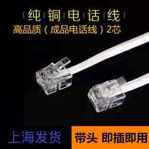 Shanghai Qiao Xun two-core telephone line telephone terminal telephone line customized 1 yuan meter to connect the Crystal Head