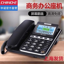Zhongnuo G035 fashion telephone landline one-button dial office home call voice number