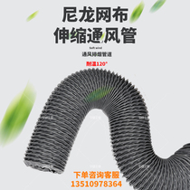 Wind pipe high temperature resistant vent pipe exhaust smoke exhaust pipe exhaust pipe exhaust pipe nylon cloth canvas pvc telescopic spiral hose