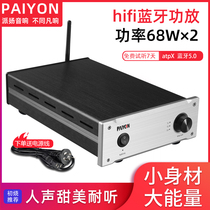 Paiyang audio A200 high-fidelity stereo HIFI home power amplifier professional fever pure power amplifier aptX Bluetooth