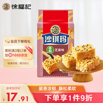 Xu Fukee Sesame Sand Qi Ma Fragrant Crisp sesame flavor nutritious breakfast Next afternoon tea refreshments 469g sacks