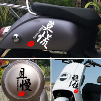 Do not panic calm steady slow down car stickers Personality creative modified text Motorcycle electric car stickers motorcycle body