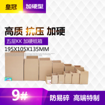 THard five floors KK9 Number of packed cartons Cosmetic Packaging Boxes Moving Cardboard Boxes Wholesale Express Carton Paper Boxes