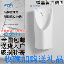 Shadow-mounted wall-mounted integrated automatic induction ceramic mens urinal urinals urinal household urinal urinals