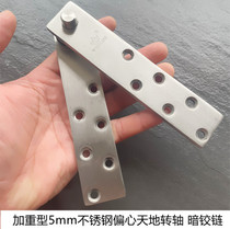 Wealthy eccentric shaft revolving door shaft hidden upper and lower hinges World shaft stealth door stainless steel hinge hinge hinge