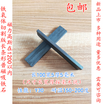 Ferrite general magnetic black square curtain magnet 100x5x5mm door curtain pair suction anti mosquito magnetic strip accessories