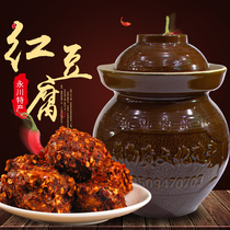 Huang sister-in-law red bean curd to Su Yongchuan specialty Spicy tofu Milk mold tofu handmade Sichuan Chongqing