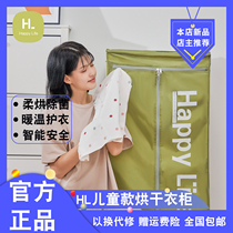 Xiaomi Eco Pleasing Life HL Childrens Cash Dryer Speed Dry Large Capacity Wardrobe Large Air-dry Baked Clothes Home