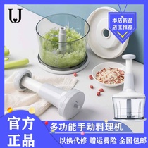 Small rice White Jordan Judy multi-function manual cooking machine kitchen household shredded vegetable shredded vegetable shredding meat machine mixing