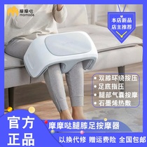 Momo Da leg knee foot massager air bag squeeze massage graphene hot compress foot finger pressure therapy small white