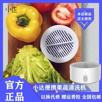 Xiaomi has Pintasa fruit and vegetable automatic cleaning and purifying fruit food machine Multi-functional portable intelligent cleaner