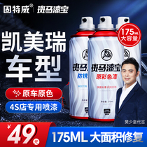 Suitable for Toyota Camry self-painted platinum Pearl White ink crystal black paint paint brush repair scratch repair