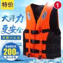 Life Jacket Summer Adult Swimming Large Buoyancy Adult Marine Professional Buoyancy Vest Portable Fishing Summer