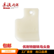 Younet flip bird head pad tire machine accessories Daquan Balanz plastic nylon gasket slider protection cushion cover