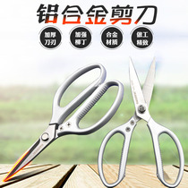 Gaodes tailor scissors cutting cloth professional household handmade clothing cutting tools 8 5 inch aluminum alloy scissors