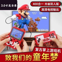 (shake-in-the-same) handheld game console 400 games brand new classic nostalgia SUP double charging consoles