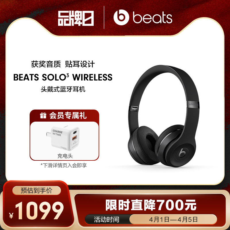 ԱBeats Solo3 Wireless ͷʽ
