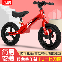 Flying pigeon balance car Children 2-3-6 years old Pedalless sliding scooter Toddler child Baby boy girl