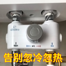 Submarine solar constant temperature mixing valve temperature control automatic household shower faucet controller water temperature adjustment