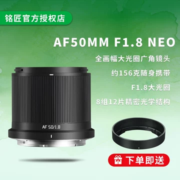铭匠F0.95全画幅镜头-铭匠F0.95全画幅镜头促销价格、铭匠F0.95全画幅