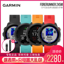 Garmin Jiaming Forerunner245M running riding heart rate outdoor smart sports watch 235 upgrade