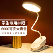 LED small table lamp eye protection desk rechargeable plug-in dual purpose learning special student dormitory dorm room Bedroom bed head