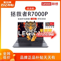 Lenovo, игровой ноутбук подходящий для игр, процессор AMD ryzen R7, официальный продукт