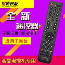 Suitable for Hisense Hisense TV Remote Control Universal Hisense Smart LCD TV Universal Remote Control