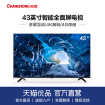 (Factory configuration) Changhong 43D4PF factory configuration