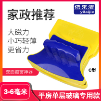 Yinleijie Great Wall light magnetic double-sided glass cleaner glass scraping double-sided glass wipe 5-12mm