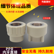 PPR hot melt copper wire inside the specific directly nonsubmerged through 20 25 32 40 50 63 75 90 110 6-4