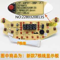 Jiuyang rice cooker jyf-40fs69 50fs69 40fs11 50fs11 Display board Computer board motherboard