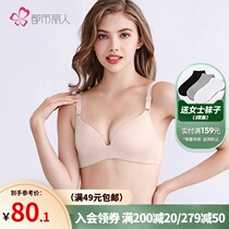 (Same in the mall) Urban Beauty Thin Glossy Face Without Trace Gathered Big Chest Small Triangle Cup Underwire Bra