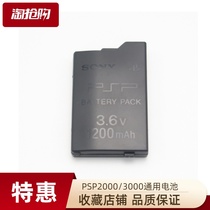 PSP2000 PSP2000 PSP3000 Universal battery durable enough for 1200 mAh battery