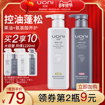 Uni amino acid shampoo fruit oil washing shampoo conditioner nourishing oil control oil removal chip fluffy flagship store