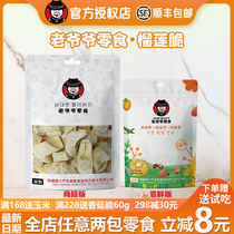 (Shopkeeper Recommendation) South Gate Old Grandpa Durian Dry Freeze-dried 150g Gold Pillow Super Tasty Old Grandfather Snacks