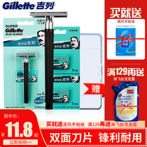 Gillette Super Blue Gillette Shaver Manual Razor Mens vintage Blade Double-sided Stainless Steel Geely Razor