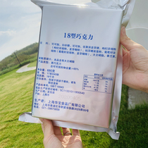 Type 18 Dark Chocolate Not 08 Empty 13 Flight 10 Qiao 03 Voyage Update Outdoor High Energy Food Substitute Snacks