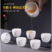 Dehui white porcelain small tea cup kung fu tea set single Tea Cup ceramic household Cup sheep fat jade Zen small Cup