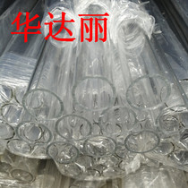 Acrylic tube High transparent Plexiglass tube Hollow tube transparent diameter 5mm-1500mm Cylindrical can be customized