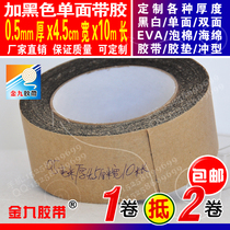 Black EVA foam sponge single-sided tape remote control panel sealing anti-shock pad 0 5mm thick 4 5cm wide promotion