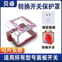 Power Transfer Switch Protection Hood Swivel Button Anti-Mistouch Lid Emergency Stop Switch Button Safety Lock BD-D63