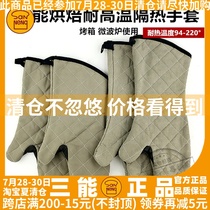 Three energy gloves insulation gloves SN7991 oven gloves High temperature oven microwave oven anti-scalding heat gloves