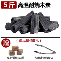 BBQ carbon flammable charcoal barbecue charcoal barbecue smokeless environmentally friendly charcoal fruit charcoal smokeless heating carbon burning mechanism charcoal