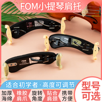 FOM Violin Shoulder Support 4 4-3 4 2 4-1 4 1 8-1 16 shoulder pad with anti-slip claw height adjustable