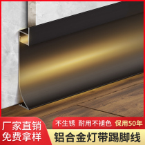 Aluminum alloy luminous skirting line with LED light wall panel embedded concealed light with floor line embedded floor light