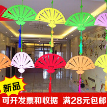 Kindergarten charm New shopping mall corridor air creative classroom summer non-woven fan decoration pendant