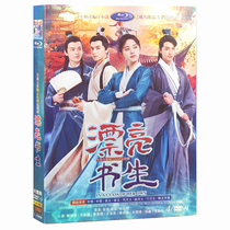 HD quality costume TV series beautiful scholar DVD disc boxed 1-36 complete works Ju Jingyi Song Weilong