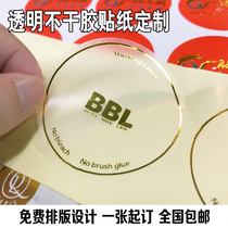 Adhesive stickers customized WeChat QR code customized advertising transparent trademark LOGO label customized production printing